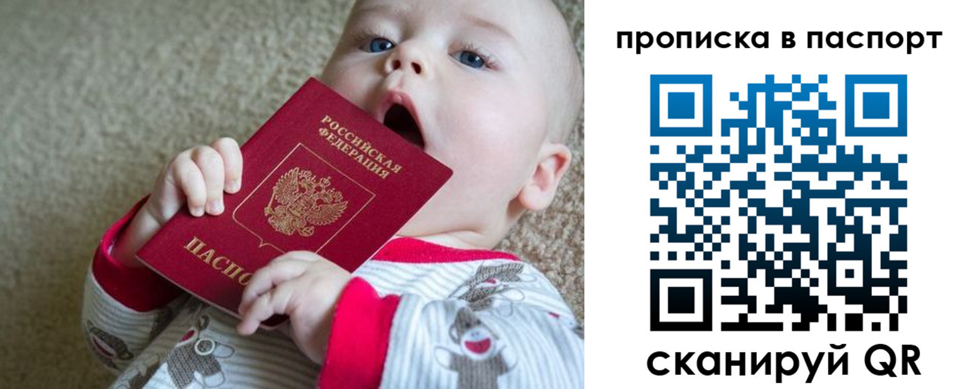 купить прописку в Шимановске