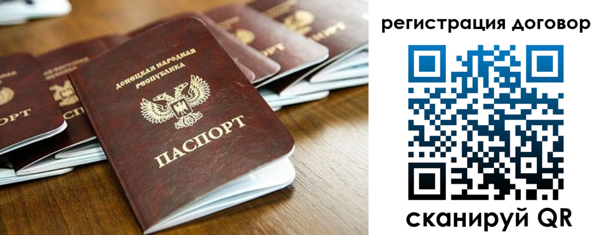 временная регистрация законно в Шимановске