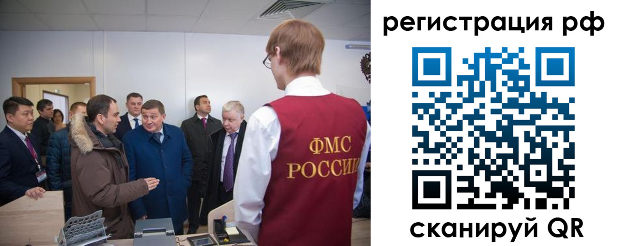 прописка для работы в Шимановске